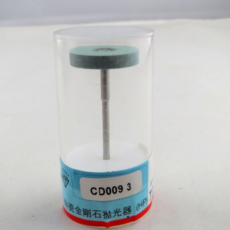 鎢鋼磨頭