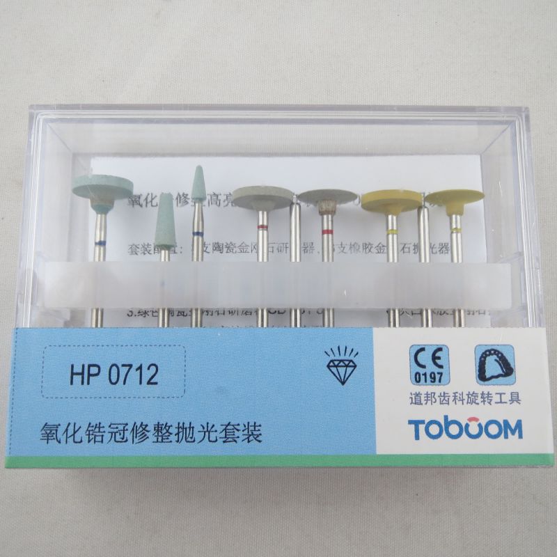 鎢鋼磨頭
